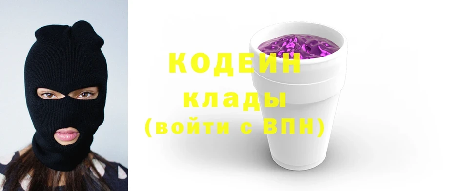 хочу   Нижние Серги  Кодеиновый сироп Lean напиток Lean (лин) 